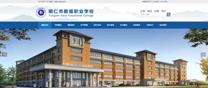 龙里数据职业学校