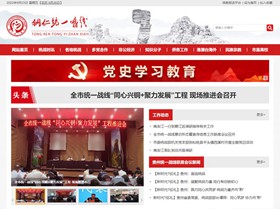 龙里统战部官网