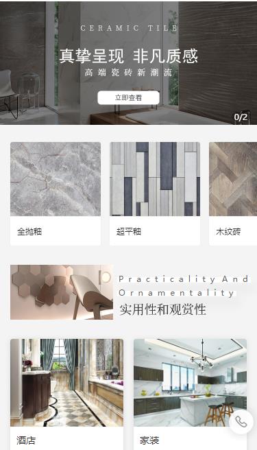 龙里瓷砖小程序开发