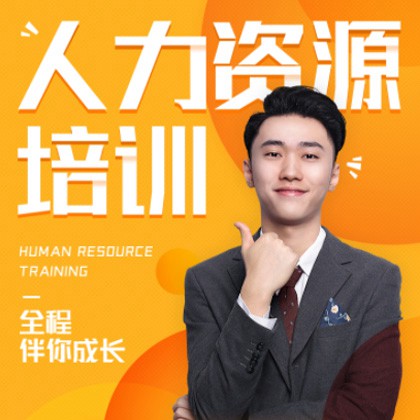 龙里人力资源培训小程序开发